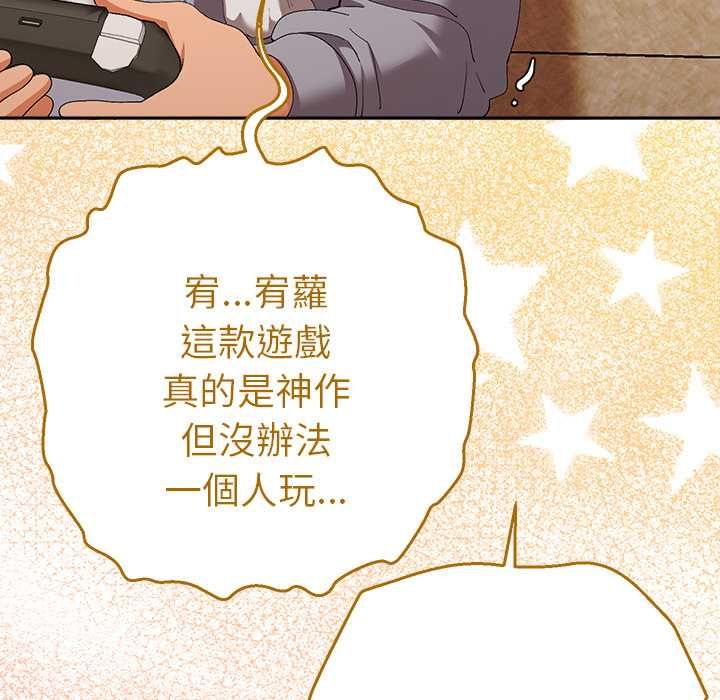 她們教會我的事第29話