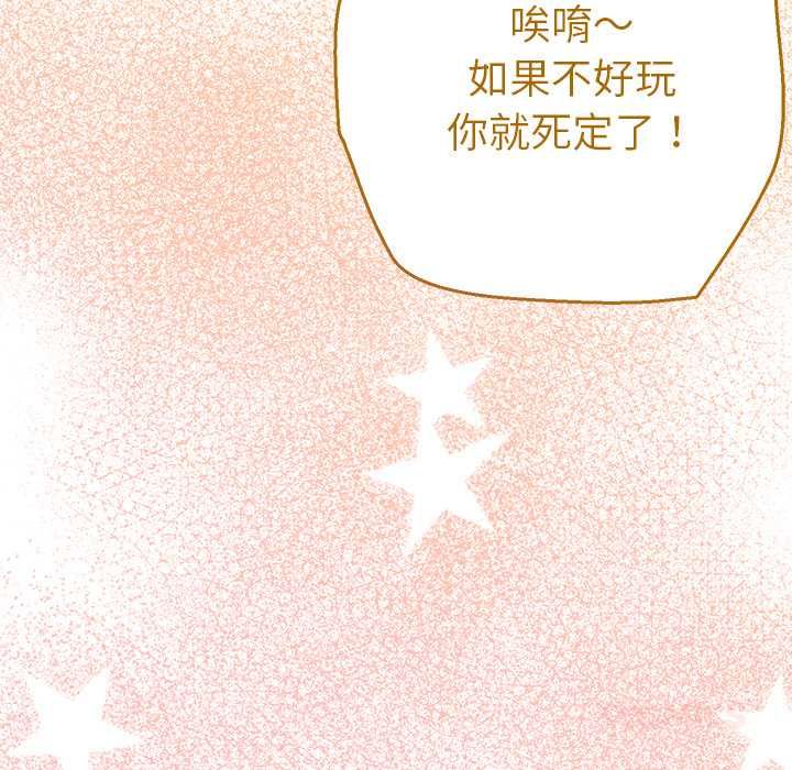 她們教會我的事第29話