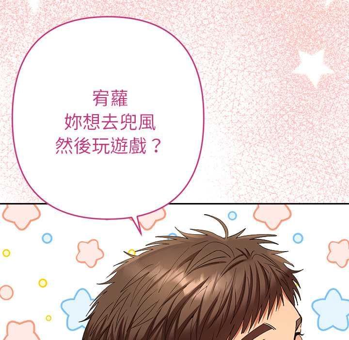 她們教會我的事第29話