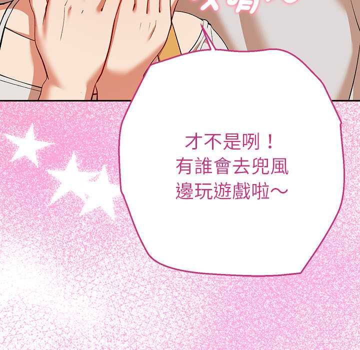 她們教會我的事第29話