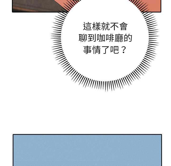 她們教會我的事第29話
