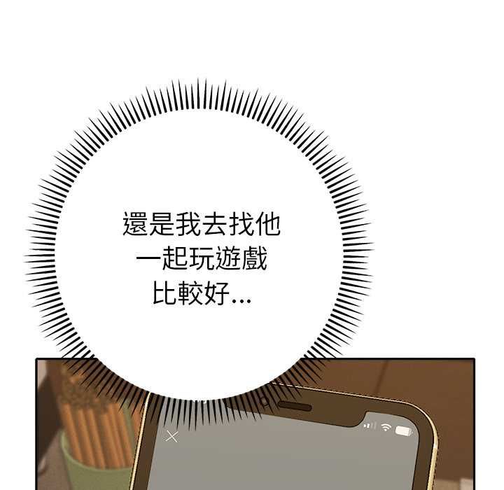 她們教會我的事第29話