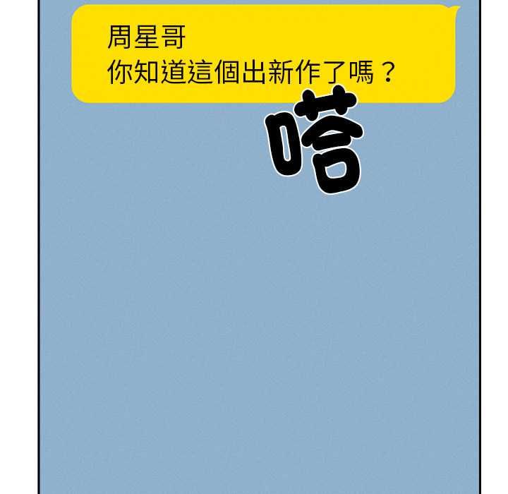 她們教會我的事第29話