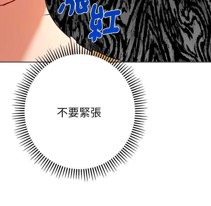 她們教會我的事第29話