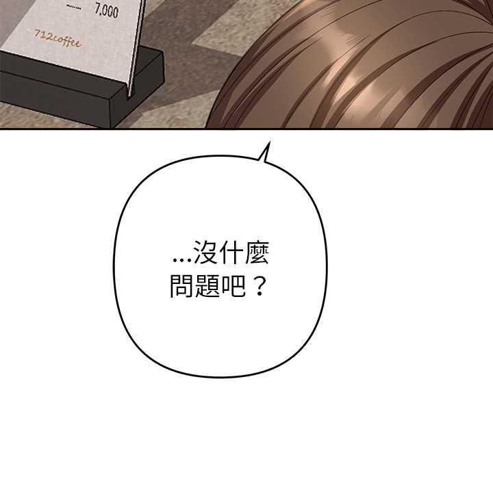 她們教會我的事第29話