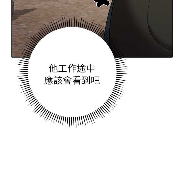 她們教會我的事第29話