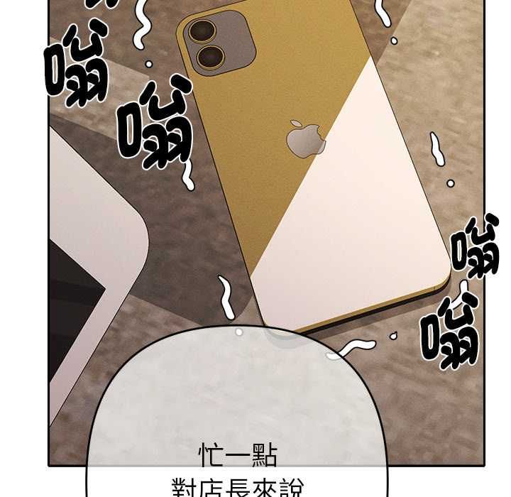 她們教會我的事第29話