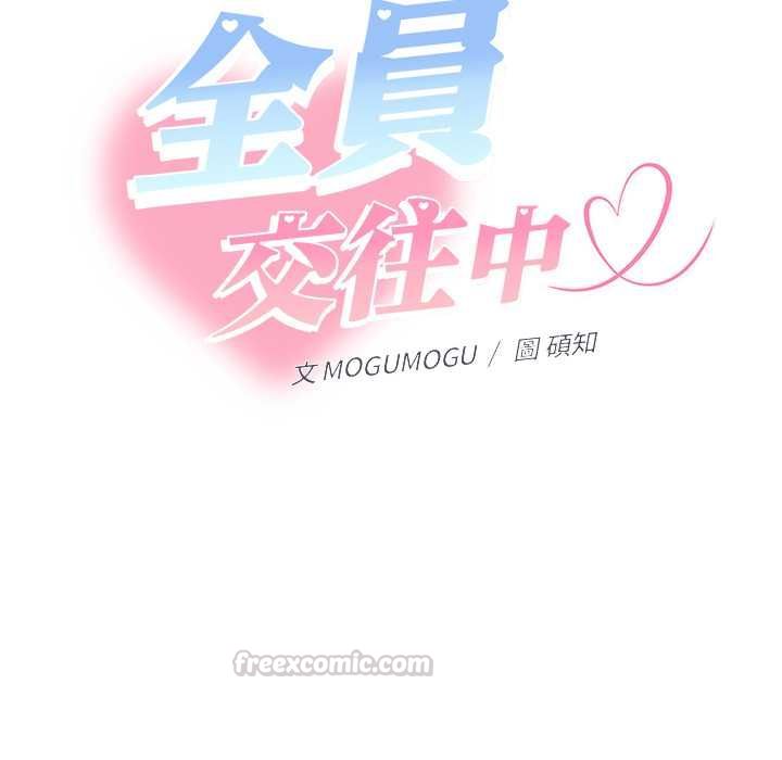 她們教會我的事第29話