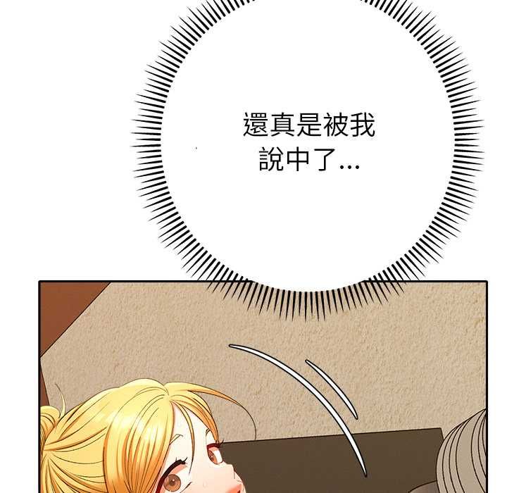 她們教會我的事第29話