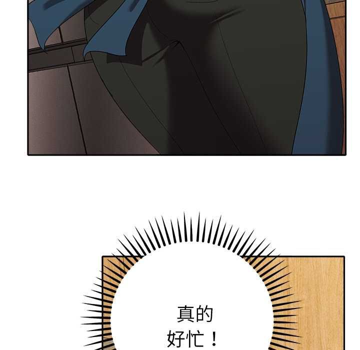 她們教會我的事第29話