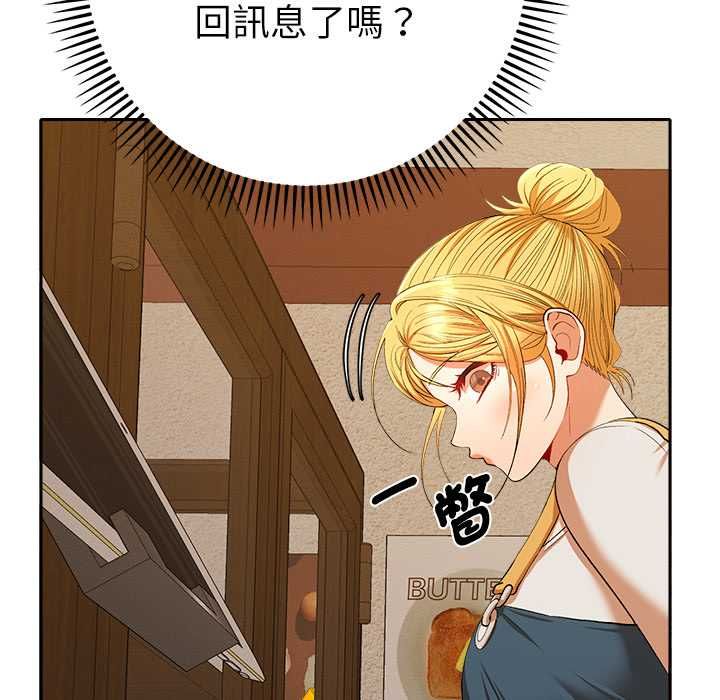 她們教會我的事第29話