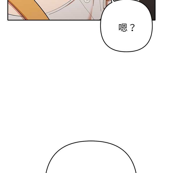 她們教會我的事第29話