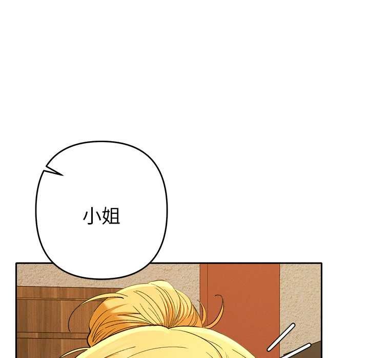她們教會我的事第29話