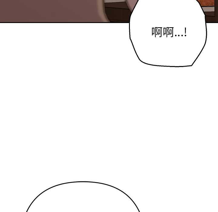 她們教會我的事第29話