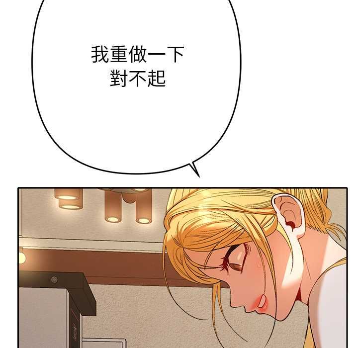 她們教會我的事第29話