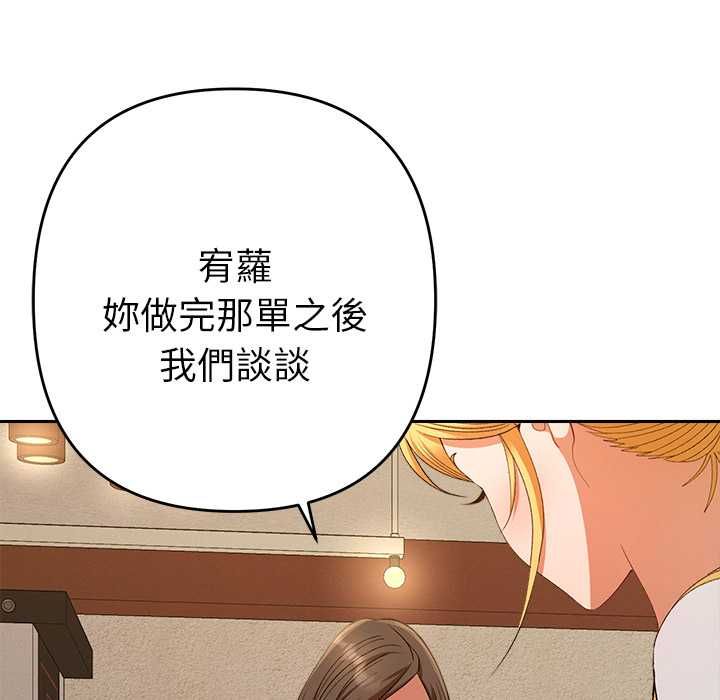 她們教會我的事第29話