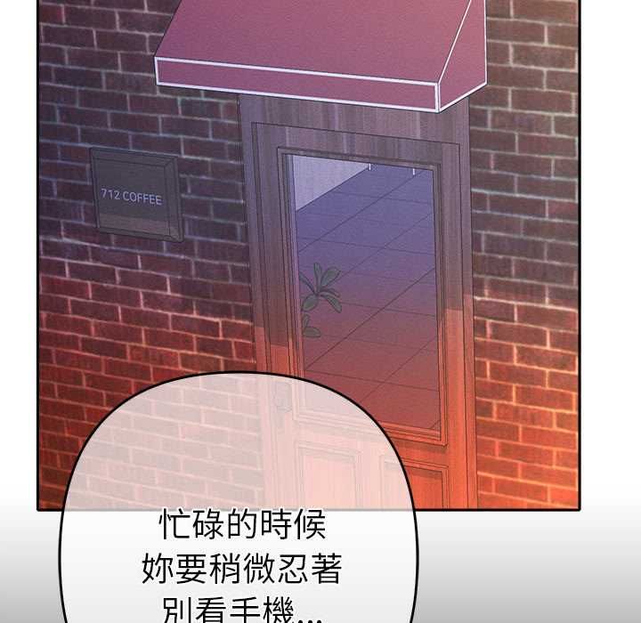 她們教會我的事第29話