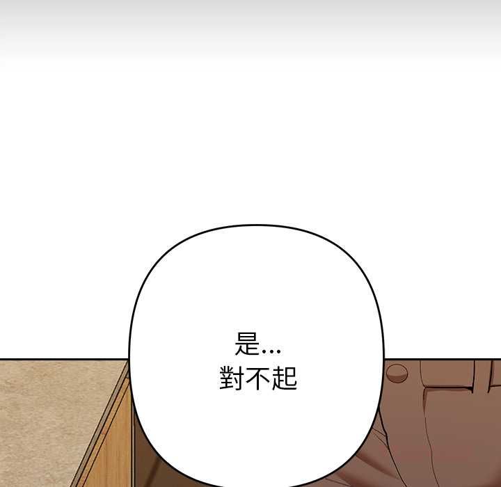 她們教會我的事第29話