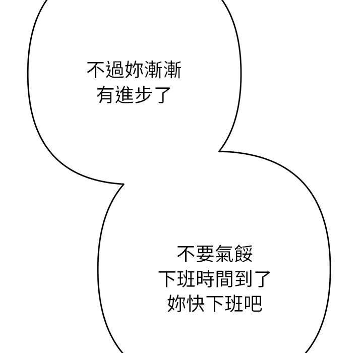 她們教會我的事第29話
