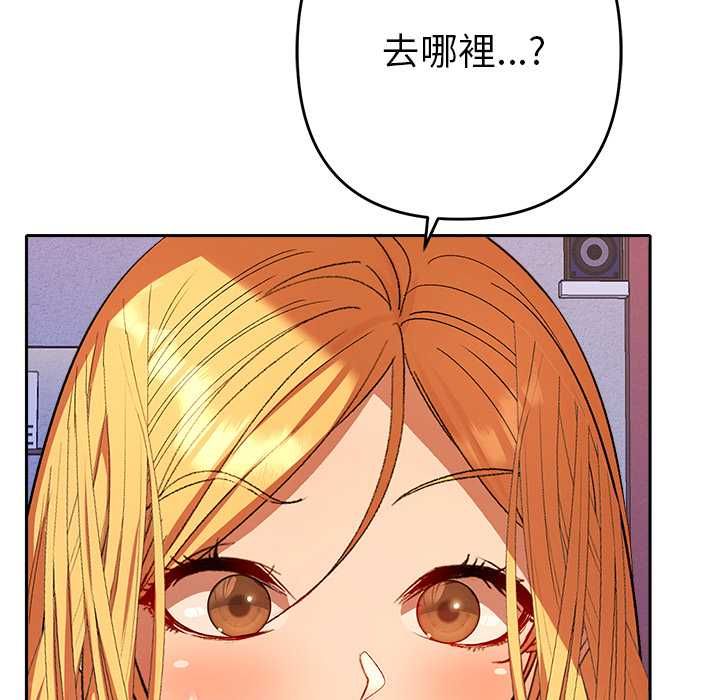 她們教會我的事第29話