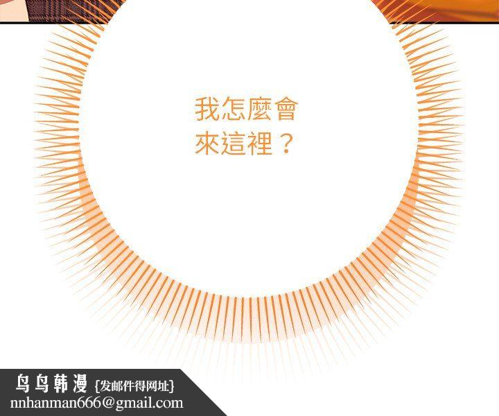 她們教會我的事第29話