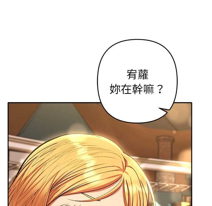 她們教會我的事第30話