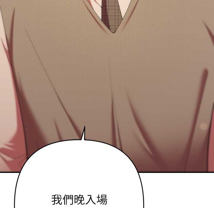 她們教會我的事第30話