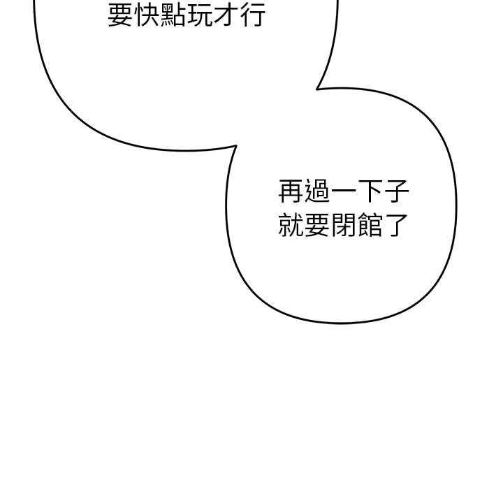 她們教會我的事第30話