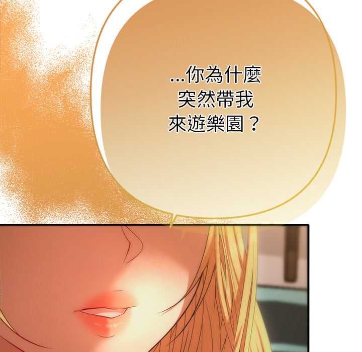 她們教會我的事第30話