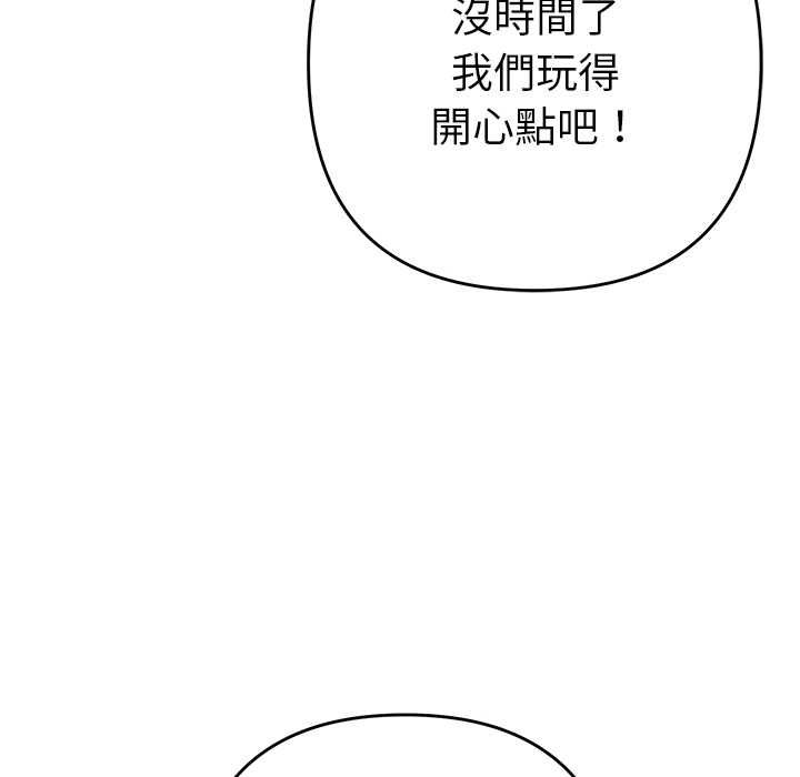她們教會我的事第30話