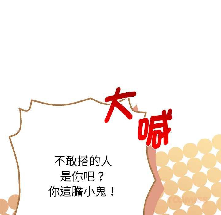 她們教會我的事第30話