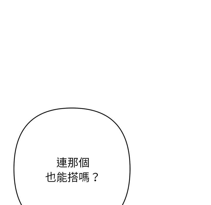 她們教會我的事第30話