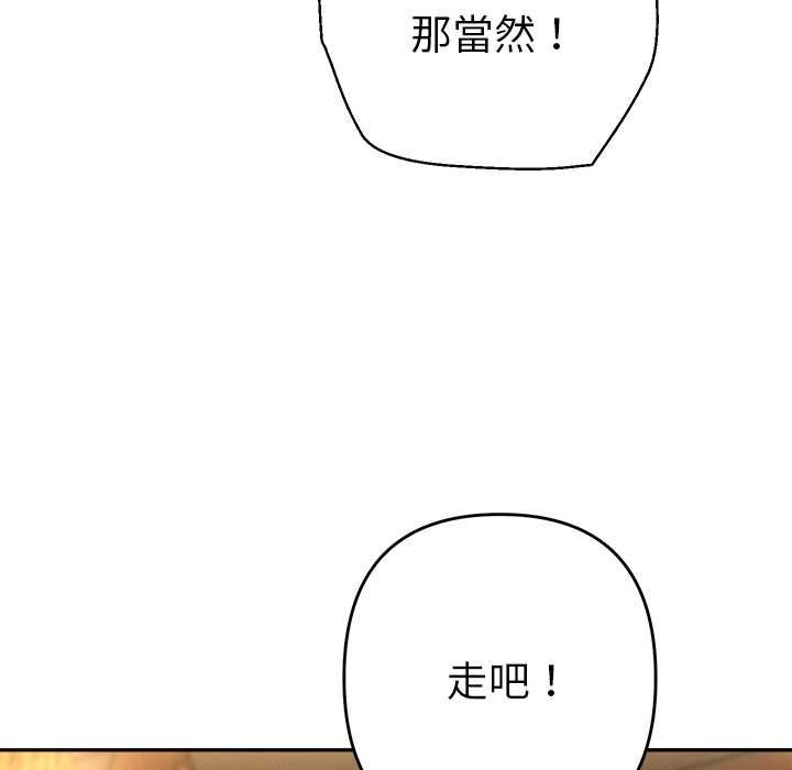 她們教會我的事第30話