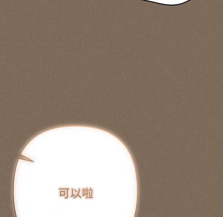 她們教會我的事第30話