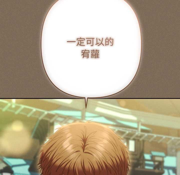 她們教會我的事第30話