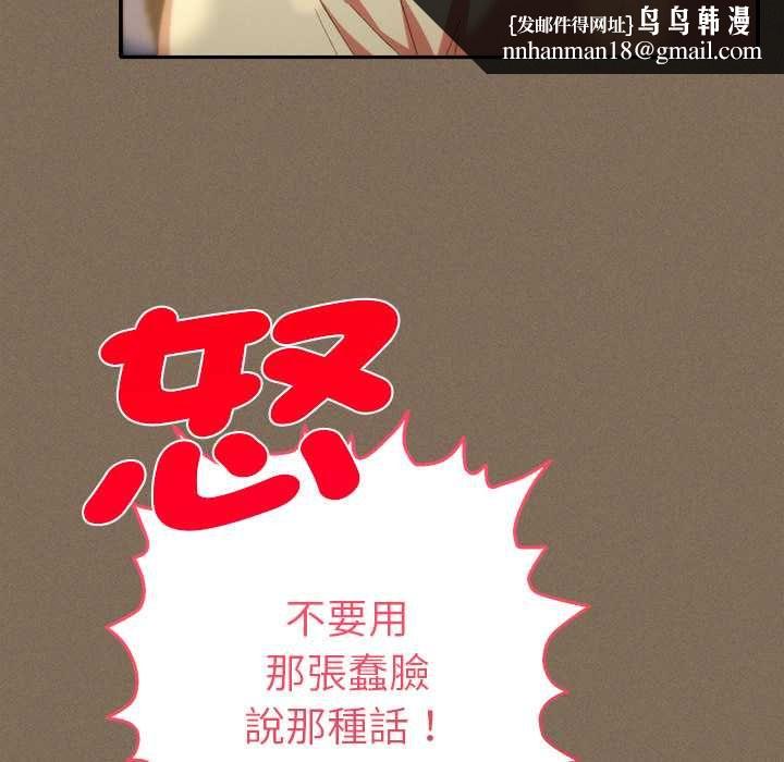 她們教會我的事第30話
