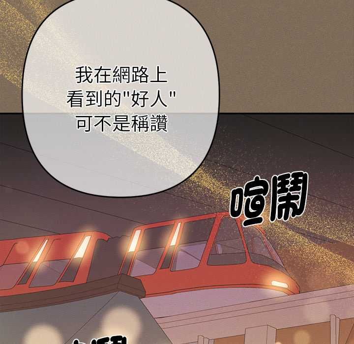 她們教會我的事第30話