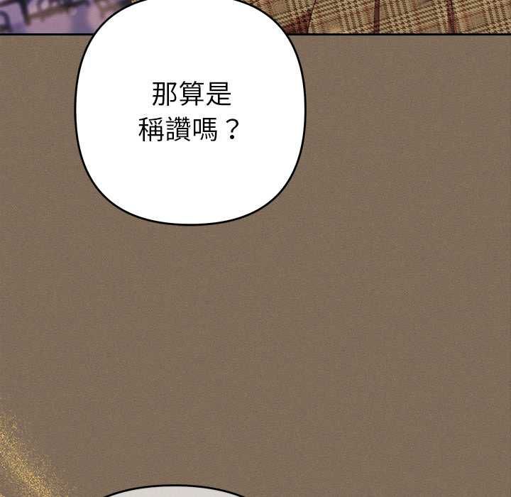 她們教會我的事第30話
