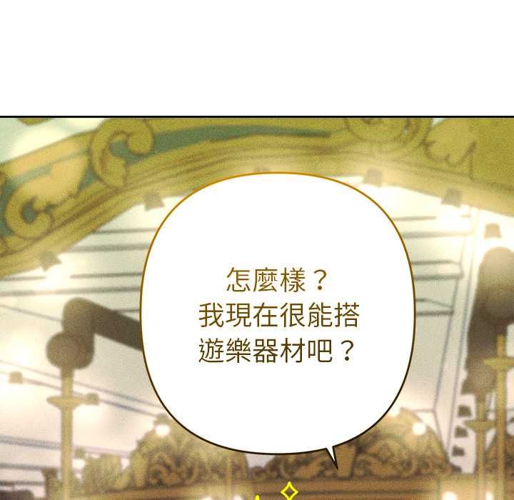 她們教會我的事第30話