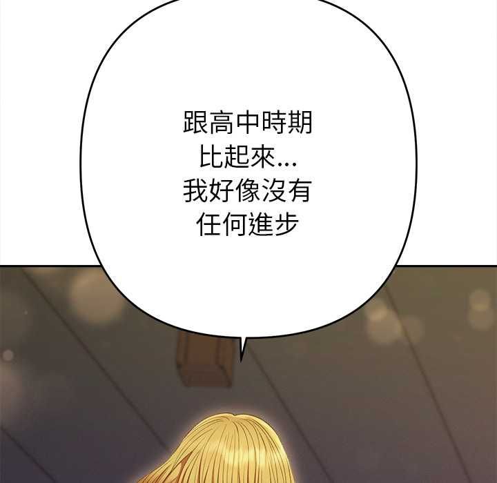 她們教會我的事第30話