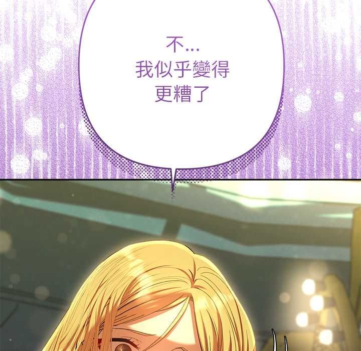 她們教會我的事第30話