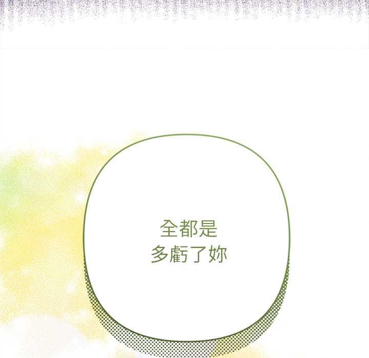 她們教會我的事第30話