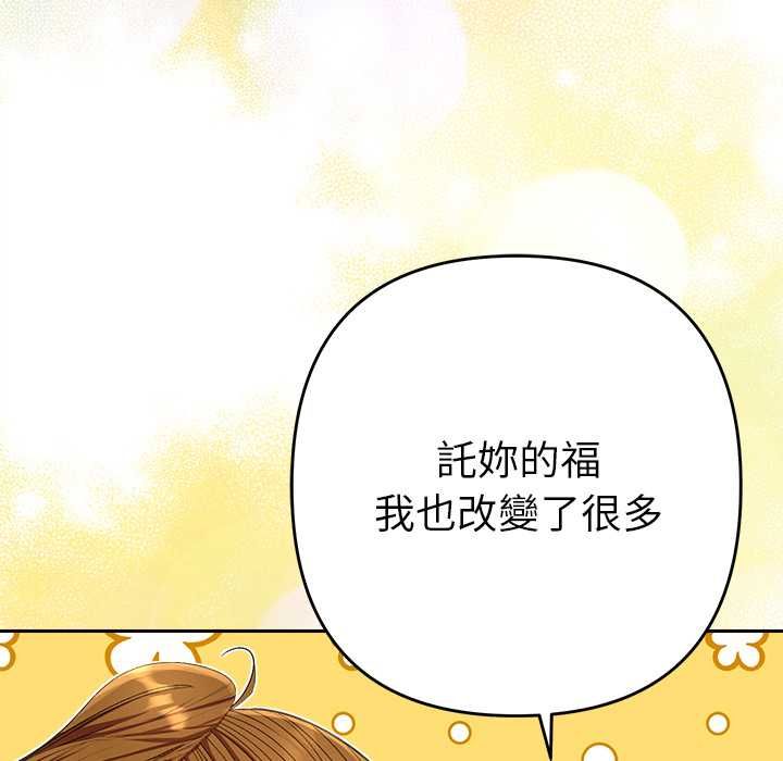 她們教會我的事第30話