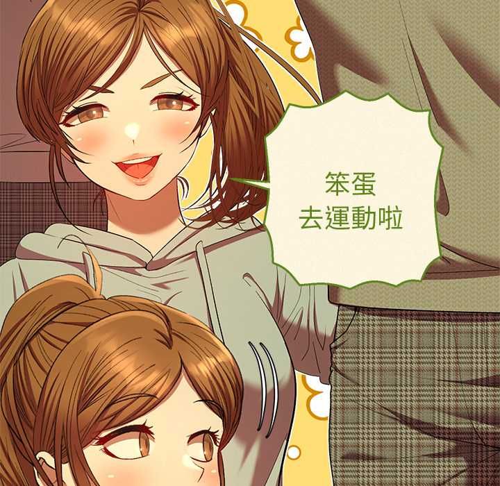 她們教會我的事第30話