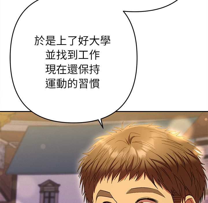 她們教會我的事第30話