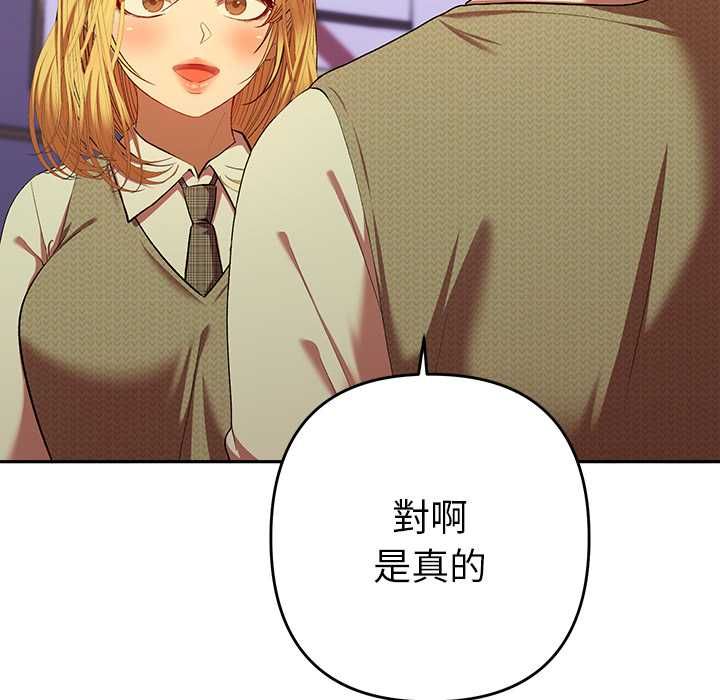 她們教會我的事第30話