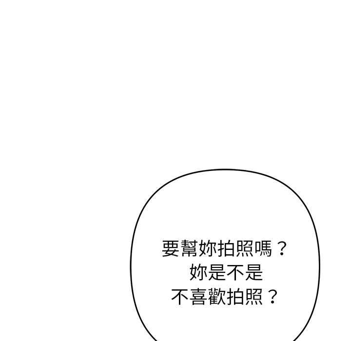 她們教會我的事第30話