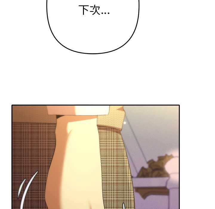她們教會我的事第30話