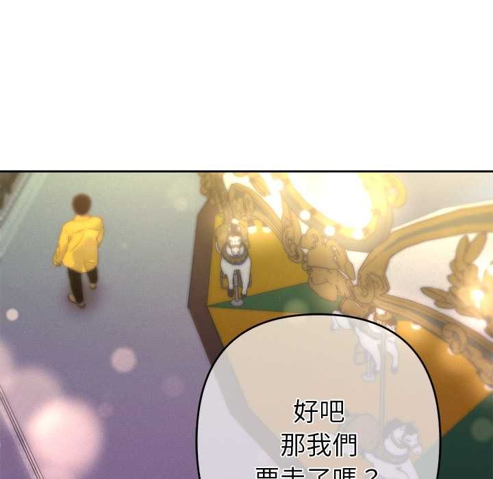 她們教會我的事第30話