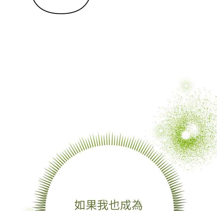 她們教會我的事第30話